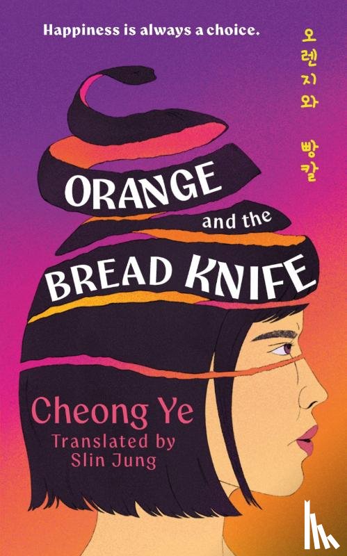 Ye, Cheong - Orange and the Bread Knife