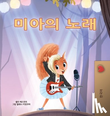 Admont, Shelley, Books, Kidkiddos - Mia's Song (Korean Children's Book)