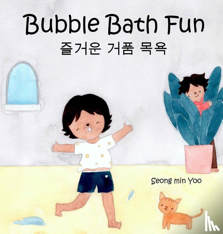 Yoo, Seomg Min - Bubble Bath Fun