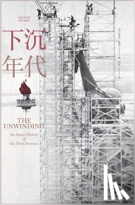 （美）乔治-帕克, 刘冉 - 下沉年代
