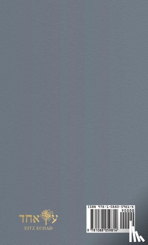 Echad, Eitz - Siddur Ner Tamid - Shabbat