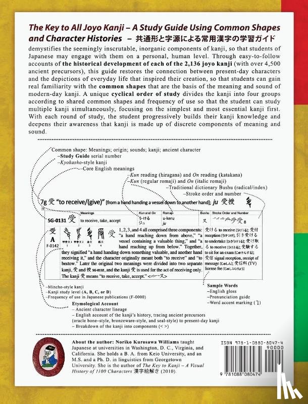 Kurosawa Williams, Noriko - The Key to All Joyo Kanji