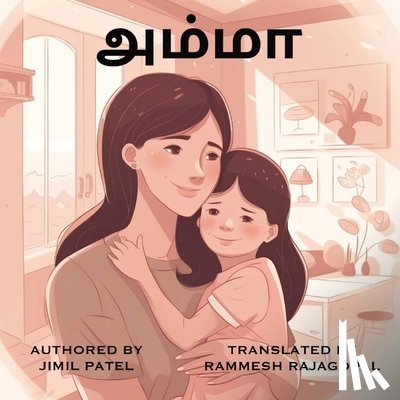 Patel, Jimil - Amma (Tamil)