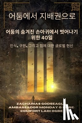 Godseagle, Zacharias - 어둠에서 지배권으로 - 어둠의 숨겨진 손아귀