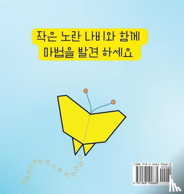 Kim, Anna C - Butterfly Magic (Korean)