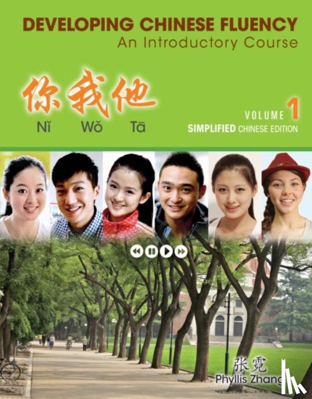 Zhang, Phyllis (George Washington University) - Ni Wo Ta: Developing Chinese Fluency: An Introductory Course Simplified, Volume 1