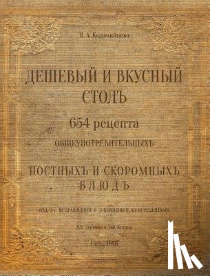 N, Kolomiytsova - The Russian Traditional Cuisine. 1891