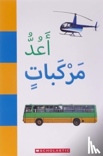 SCHOLASTIC - I COUNT VEHICLES