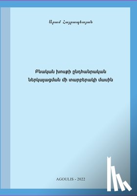 Airapetian, Aram - On Syntactic Structure Representation
