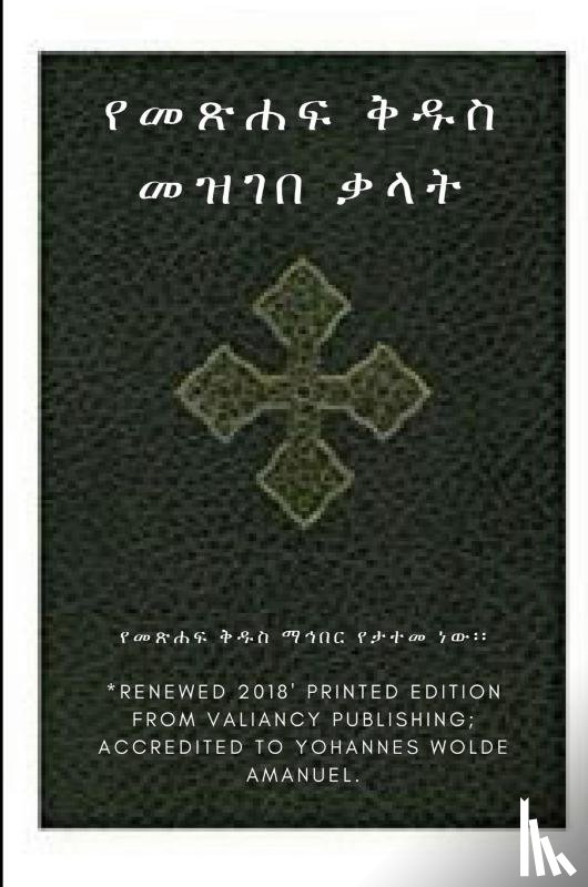 Wolde Amanuel, Yohannes - Ethiopian Bible Society's Amharic Holy Bible Dictionary