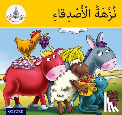 Hamiduddin, Rabab, Ali, Amal, Salimane, Ilham, Sharba, Maha - The Arabic Club Readers: Yellow Band: The Friends' Picnic