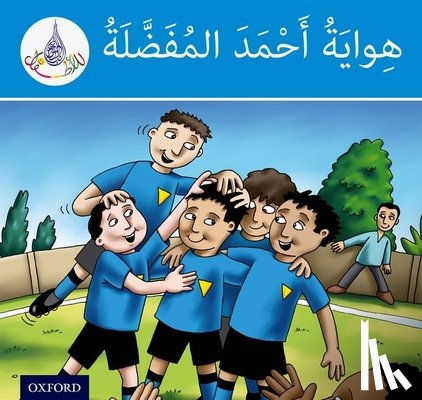 Hamiduddin, Rabab, Ali, Amal, Salimane, Ilham, Sharba, Maha - The Arabic Club Readers: Blue Band: Ahmed's Favourite Hobby