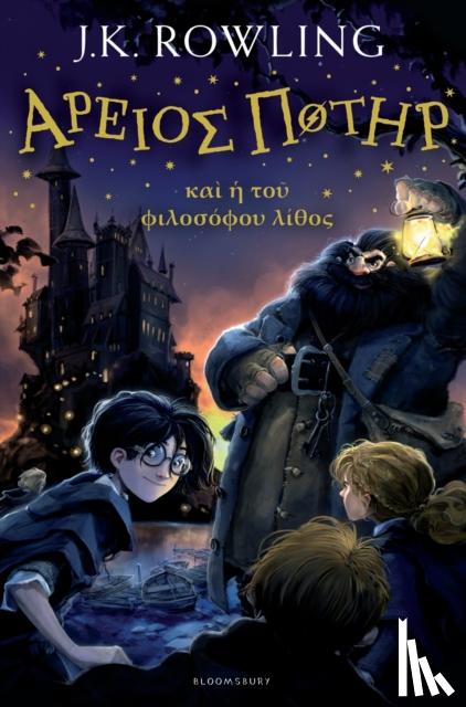 Rowling j - (01): harry potter and the philosopher's stone (ancient greek edition)