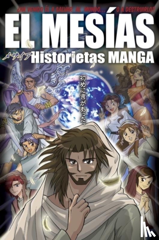 yes - El MesA As