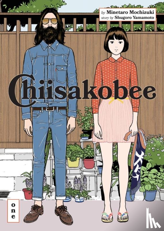 Mochizuki, Minetaro - Chiisakobee Volume 1