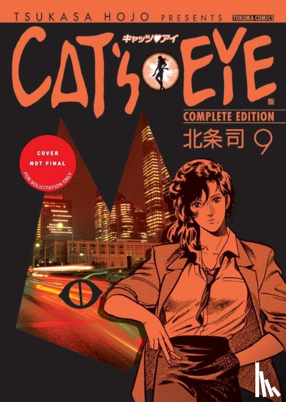 Hojo, Tsukasa - Cat's Eye Omnibus Volume 4 (Three Volumes in One)