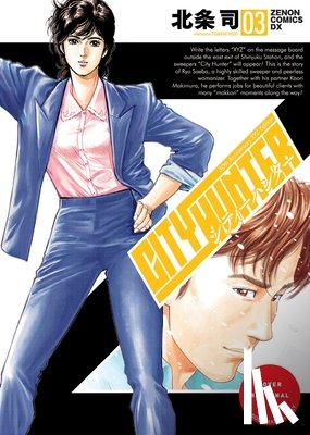 Hojo, Tsukasa - City Hunter Omnibus Volume 3 (Three Volumes in One)