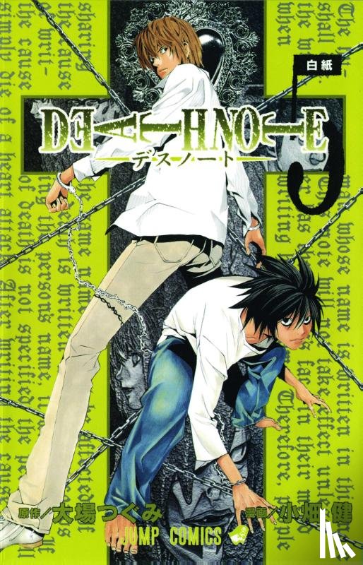 Ohba, Tsugumi - Death Note, Vol. 5