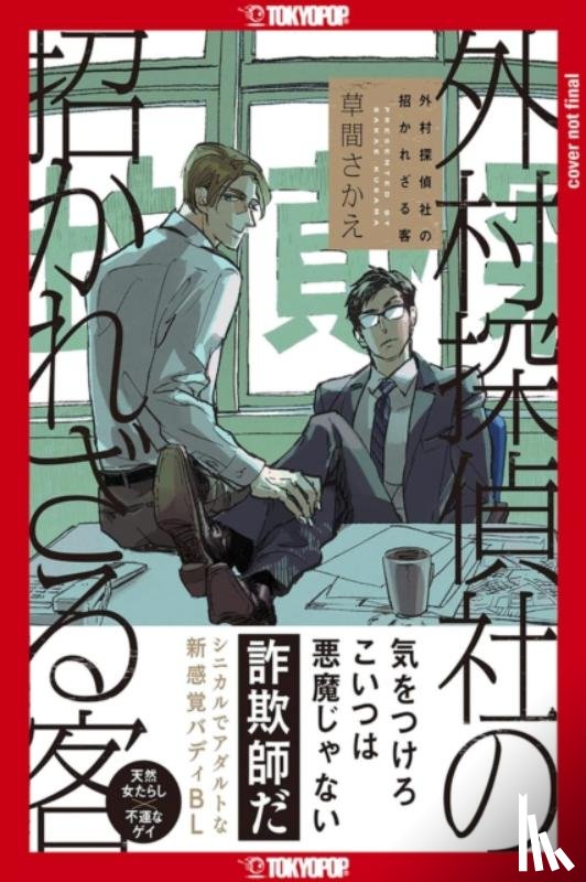 Kusama, Sakae - The Troublesome Guest of Sotomura Detective Agency
