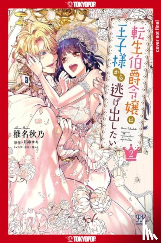 Tsukigami, Saki - This Reincarnated Countess Is Trying to Escape From Her Prince, Volume 2