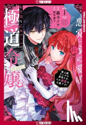 Goto, Sora, Amekawa, Touko - Reincarnated in a Mafia Dating Sim, Volume 1