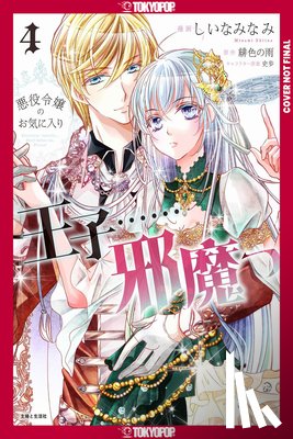 Shiina, Minami, no Ame, Hiiro - The Prince Is in the Villainess' Way!, Volume 4