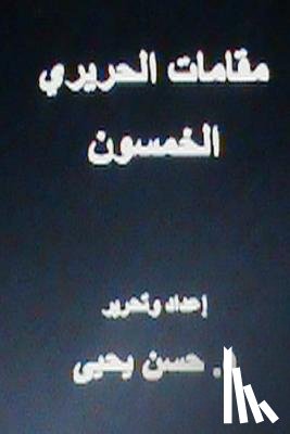 Yahya, Dr Hasan - Maqamat Al-Hariri Al Khamsoon: In Arabic