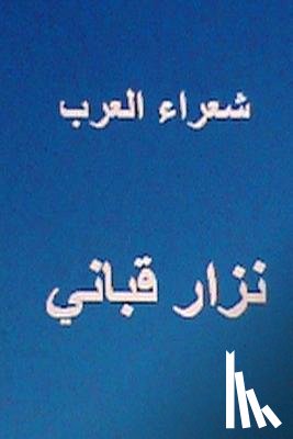 Yahya, Hasan - Shu'ara Al Arab Nizar Qabbani