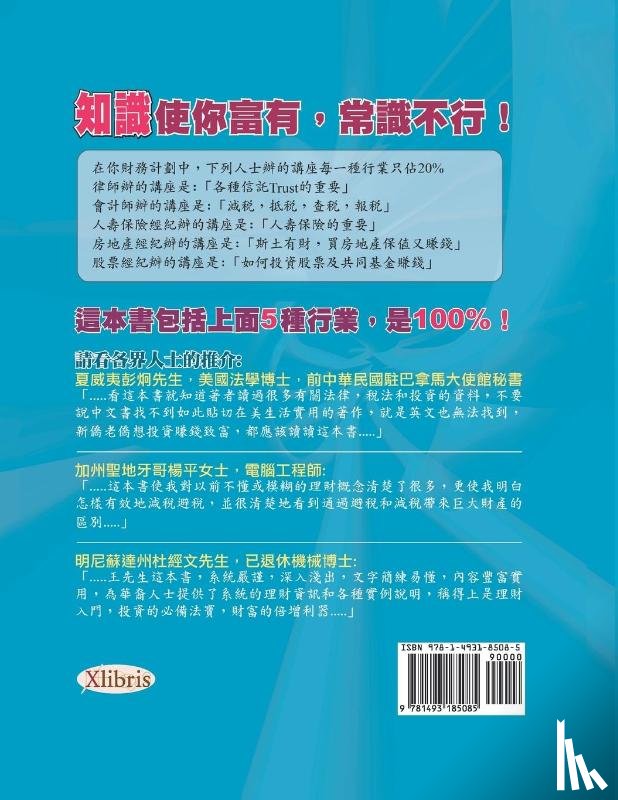 Wang, D D - Investment Taxes, Shelter and Asset Protection