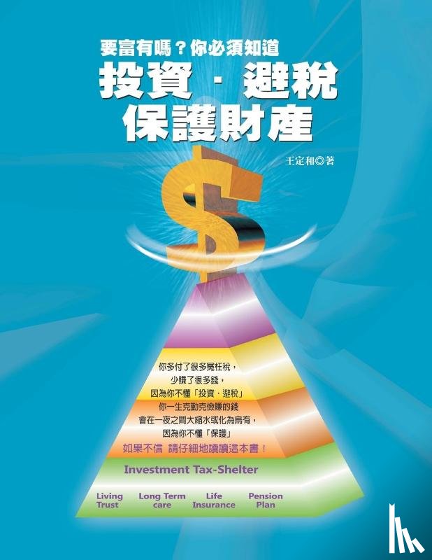 Wang, D D - Investment Taxes, Shelter and Asset Protection