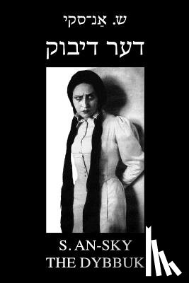 Penalosa, Fernando - The Dybbuk (Between Two Worlds): Bilingual Yiddish-English Edition