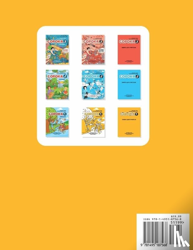 Avery, Marianna - Russian for Kids Soroka 1 Teacher's Book
