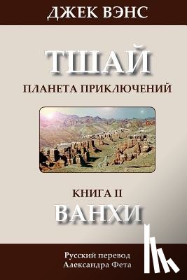 Vance, Jack - The Wankh (in Russian)