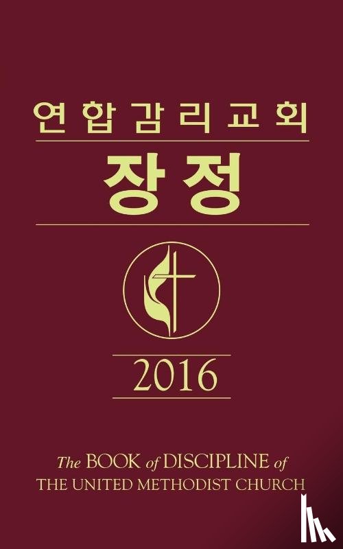  - The Book of Discipline Umc 2016 Korean