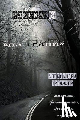 Treffer, Alexandra - Na Grani: Rasskazy