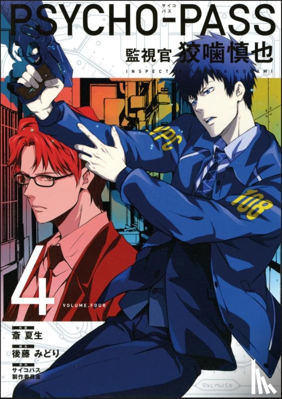  - Psycho-Pass: Inspector Shinya Kogami Volume 4