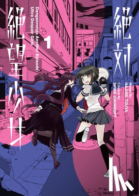 Sucker Punch Product - Danganronpa Another Episode: Ultra Despair Girls Volume 1