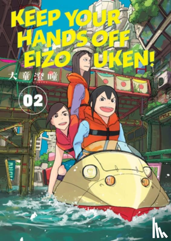 Oowar, Sumito - Keep Your Hands Off Eizouken! Volume 2