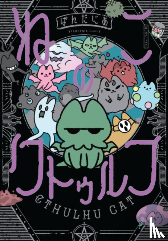 PANDANIA, Dutro, Steve - Cthulhu Cat