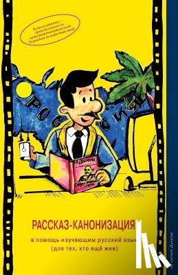 Dyakov, Ignaty - Rasskaz Kanonizatsiya