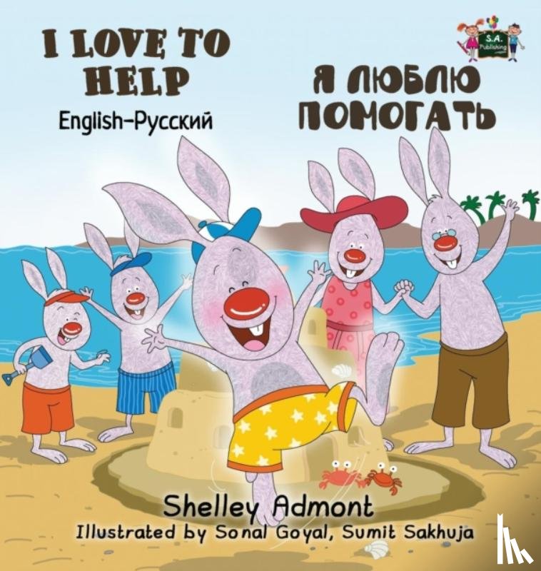 Admont, Shelley, Books, Kidkiddos - I Love to Help