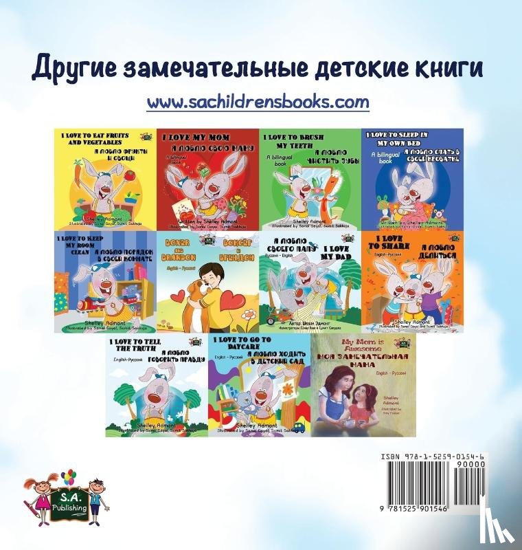 Books, Kidkiddos, Nusinsky, Inna - The Wheels -The Friendship Race