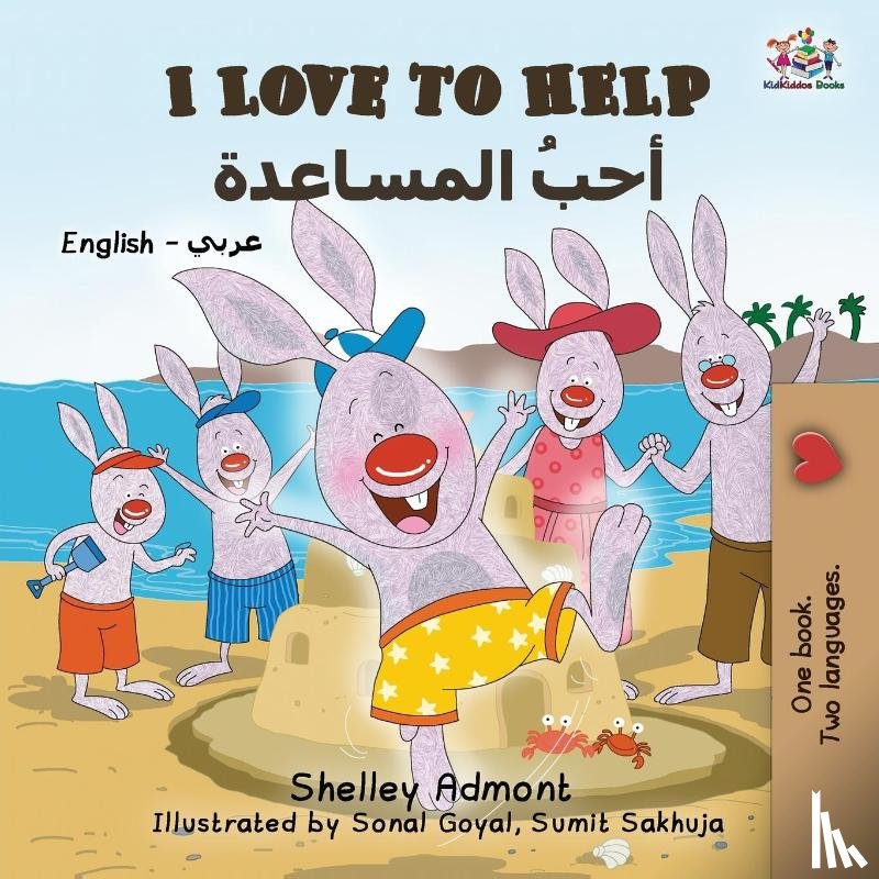 Admont, Shelley, Books, Kidkiddos - I Love To Help
