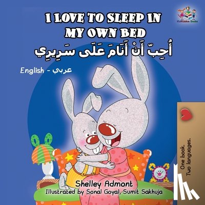 Admont, Shelley, Books, Kidkiddos - I Love to Sleep in My Own Bed