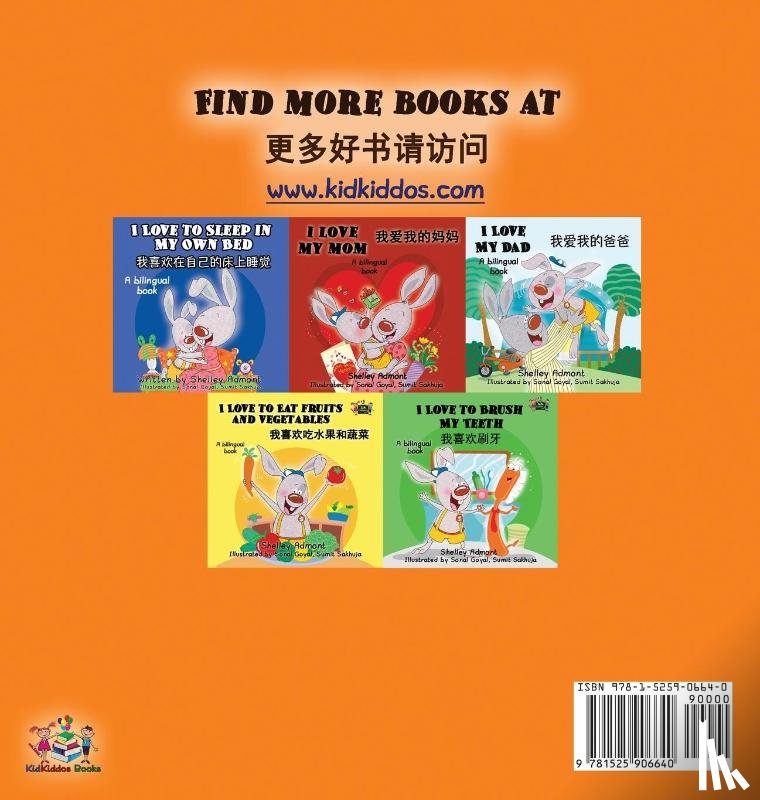 Admont, Shelley, Books, Kidkiddos - I Love to Share