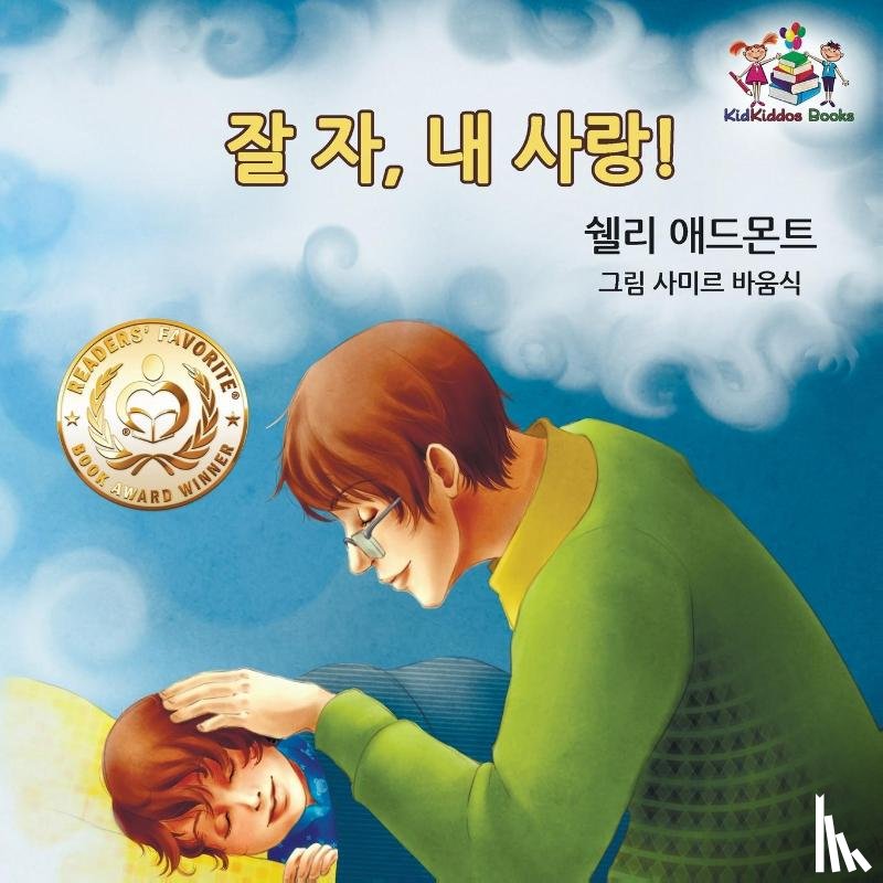 Admont, Shelley, Books, Kidkiddos - Goodnight, My Love! (Korean Children's Book)