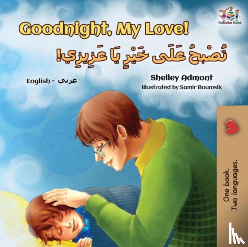 Admont, Shelley, Books, Kidkiddos - Goodnight, My Love! (English Arabic Bilingual Children's Book)