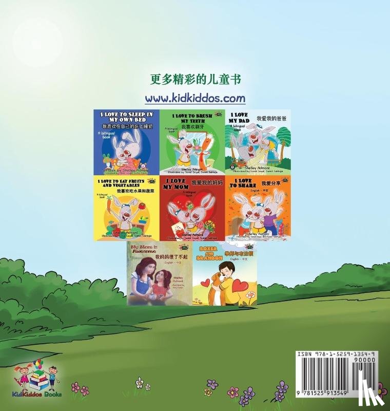 Shmuilov, Liz, Books, Kidkiddos - Being a Superhero (Mandarin - Chinese Simplified)