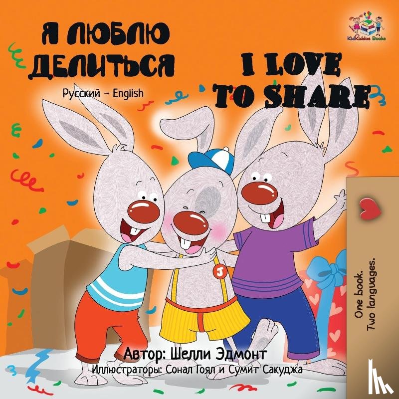 Admont, Shelley, Books, Kidkiddos - I Love to Share