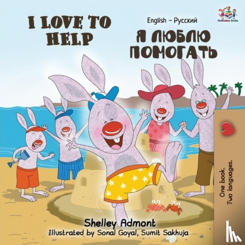 Admont, Shelley, Books, Kidkiddos - I Love to Help (English Russian Bilingual Book)